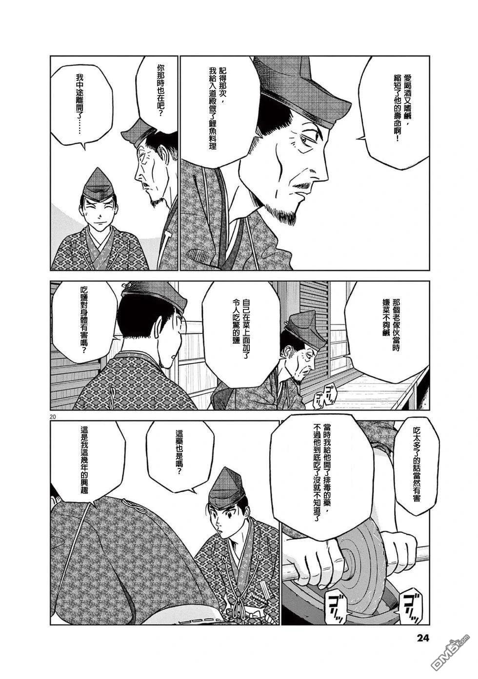 第22页