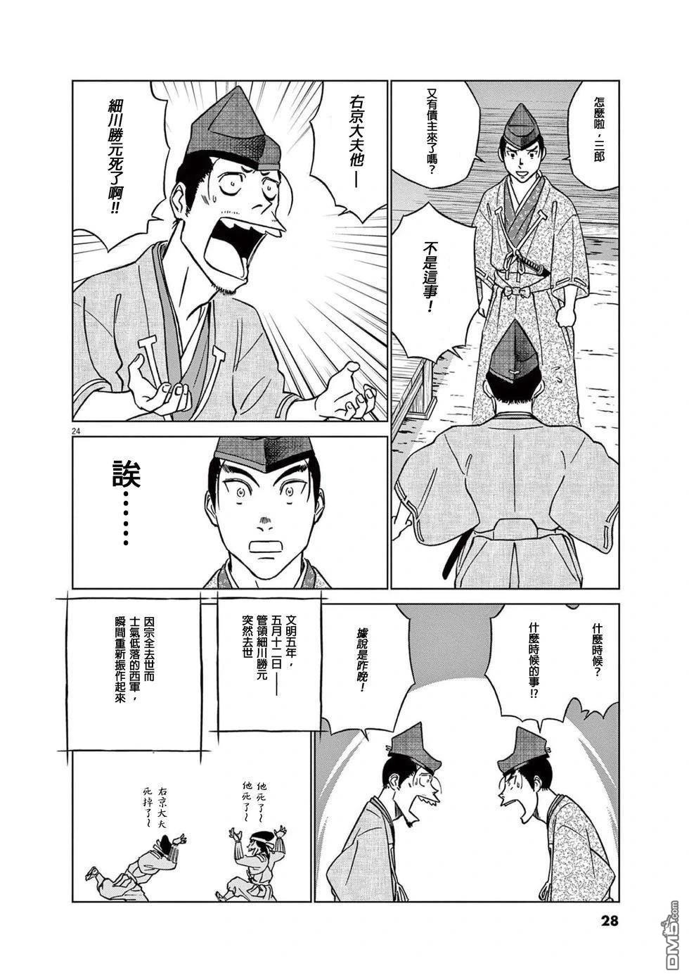 第26页