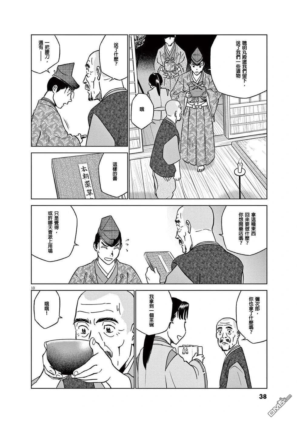 第10页