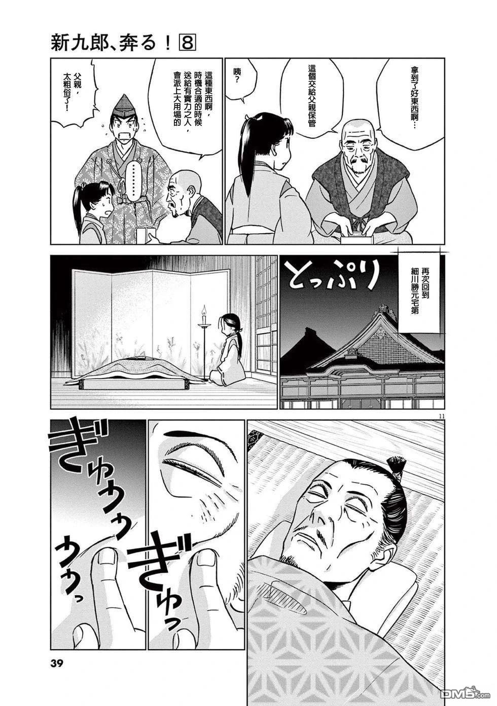 第11页