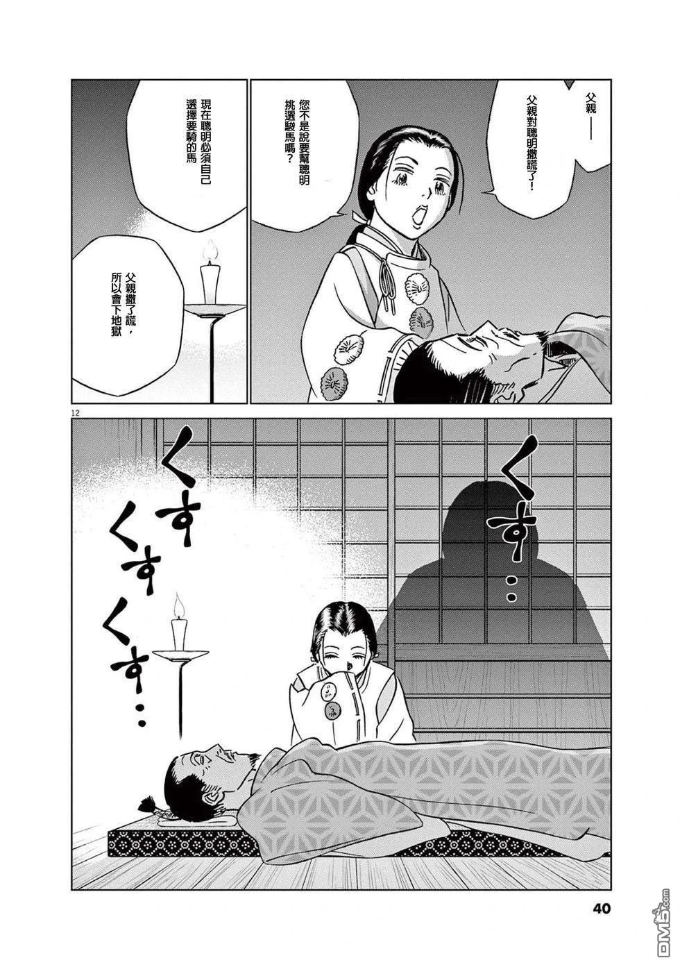第12页