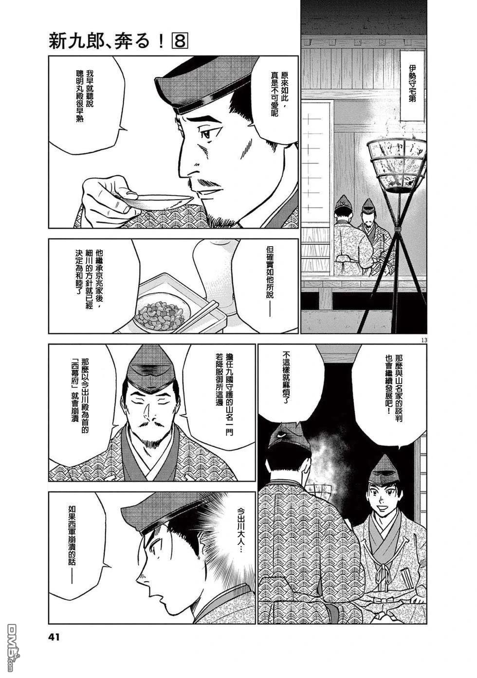 第13页