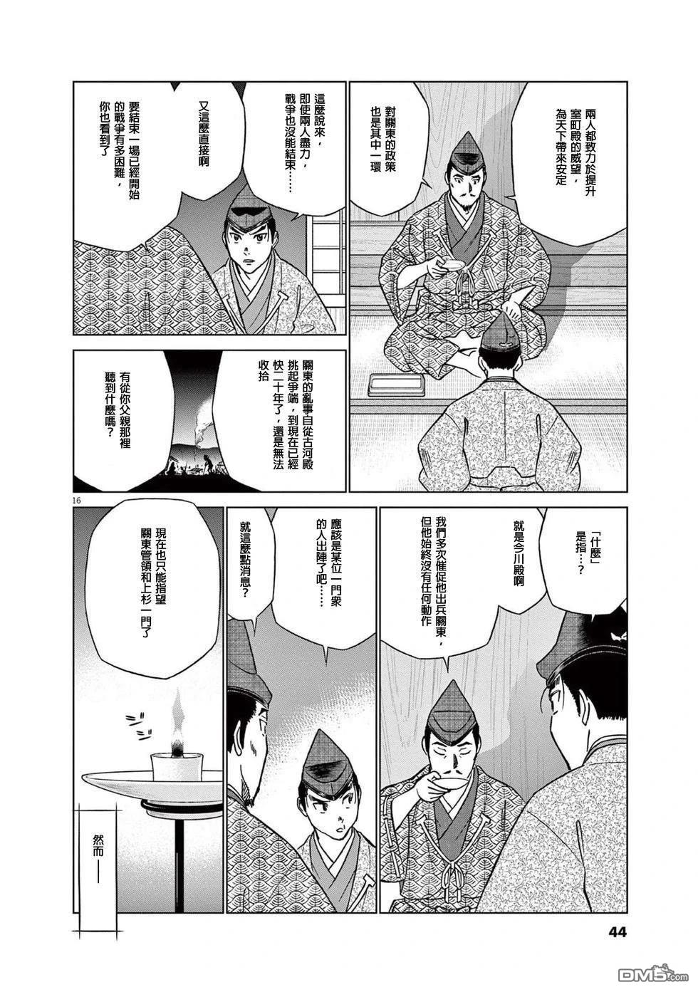 第16页