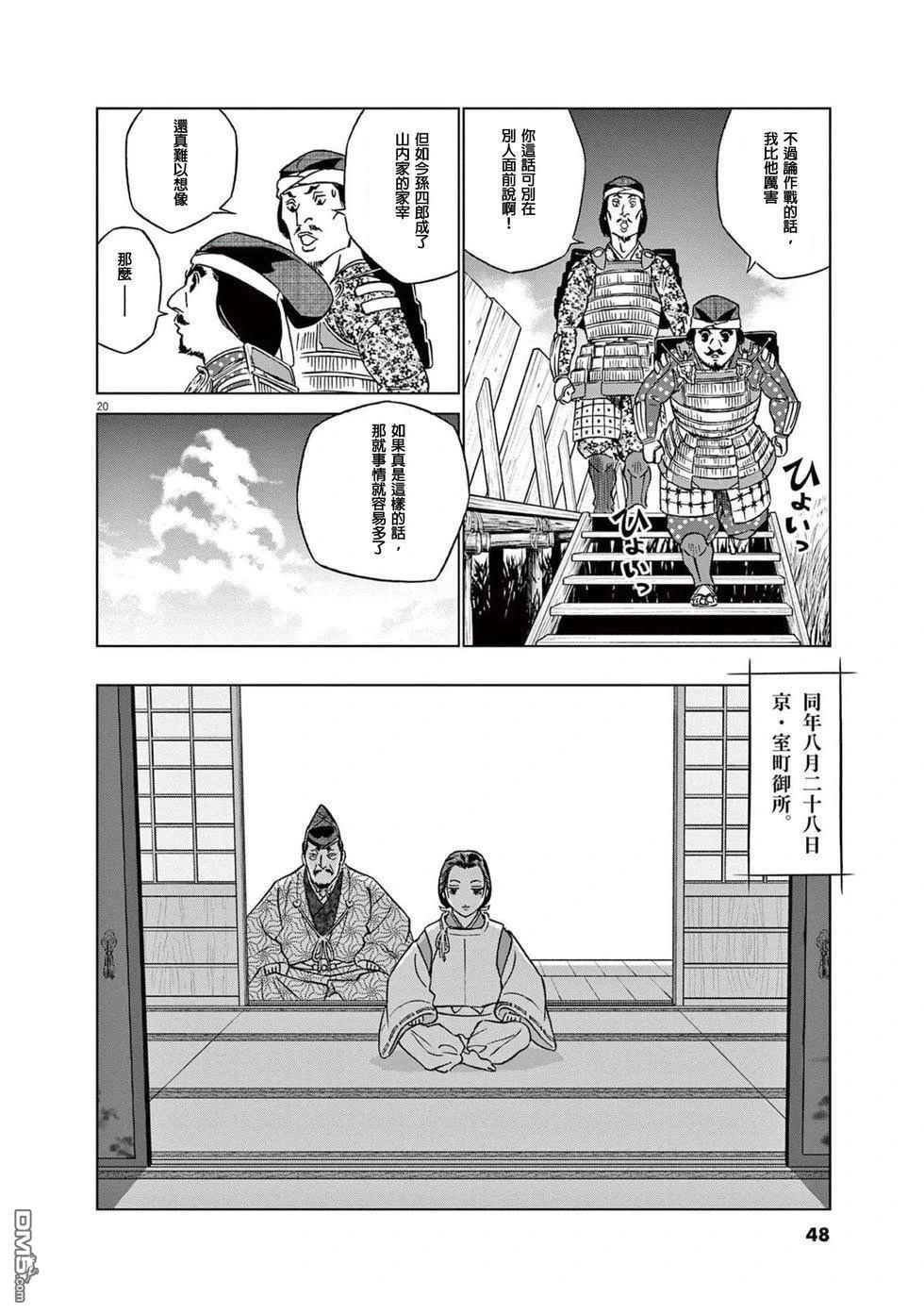 第20页