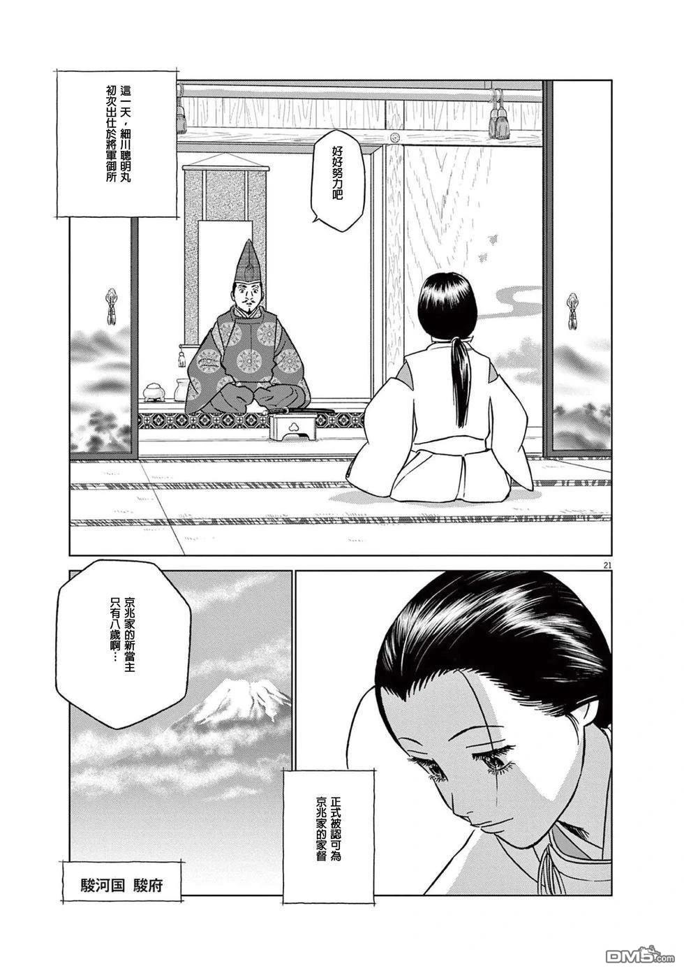 第21页
