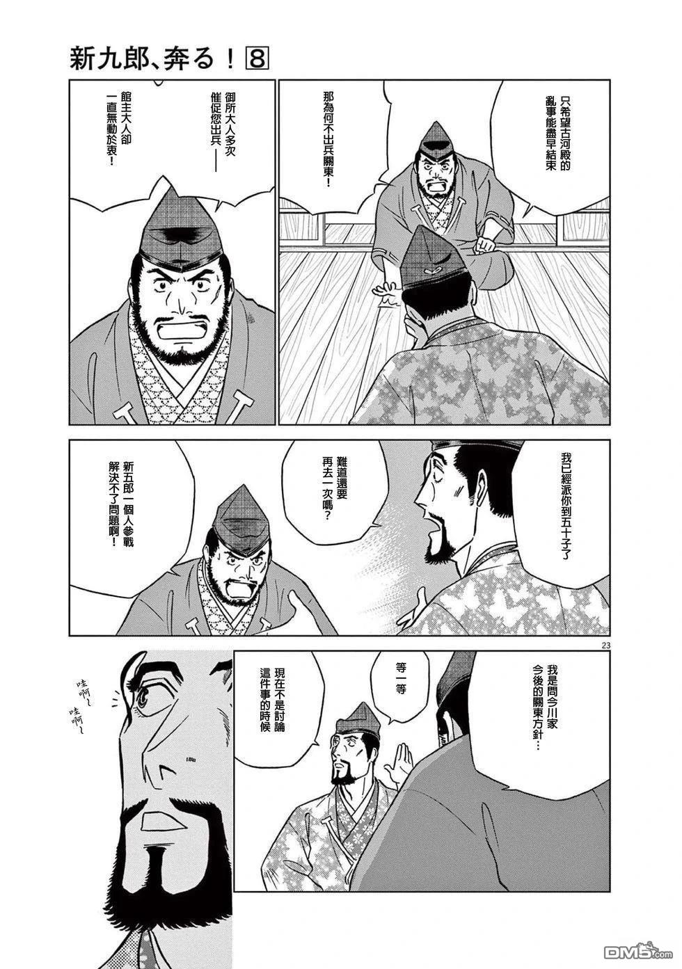 第23页