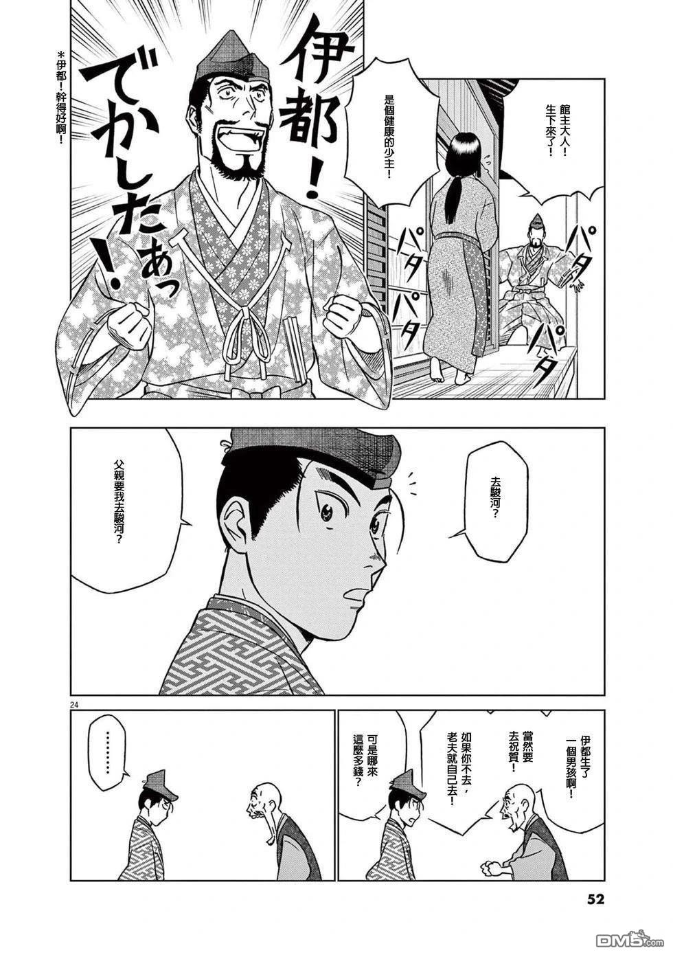 第24页