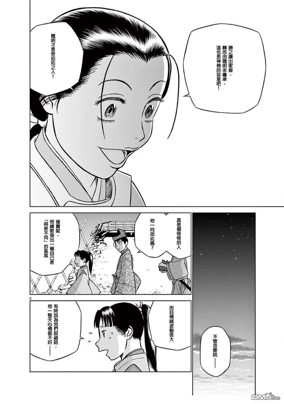 第8页