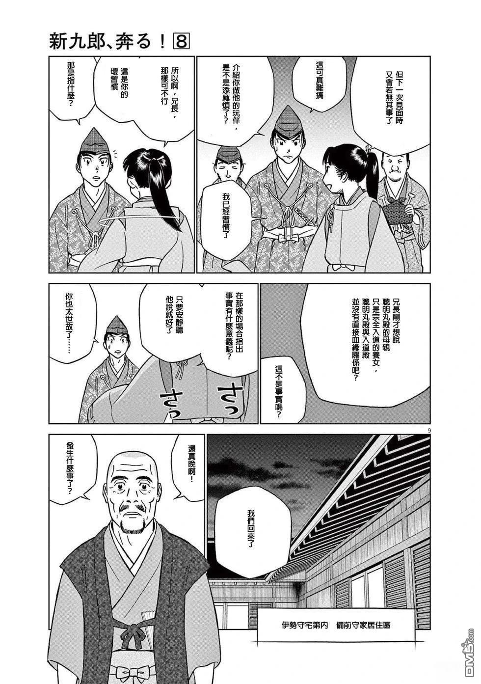第9页