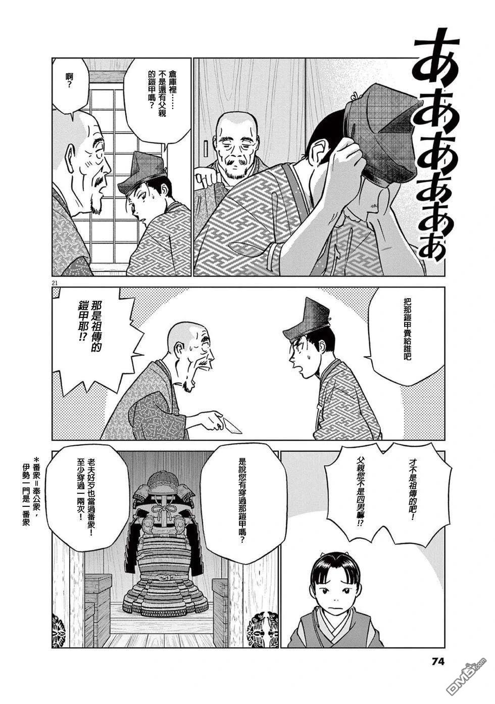 第20页