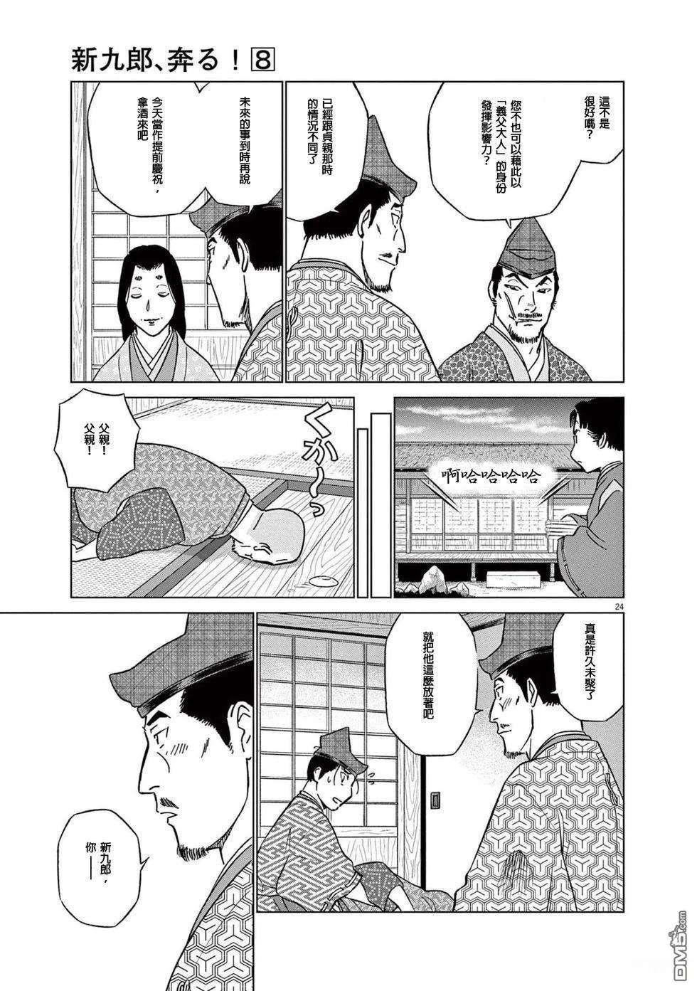 第23页