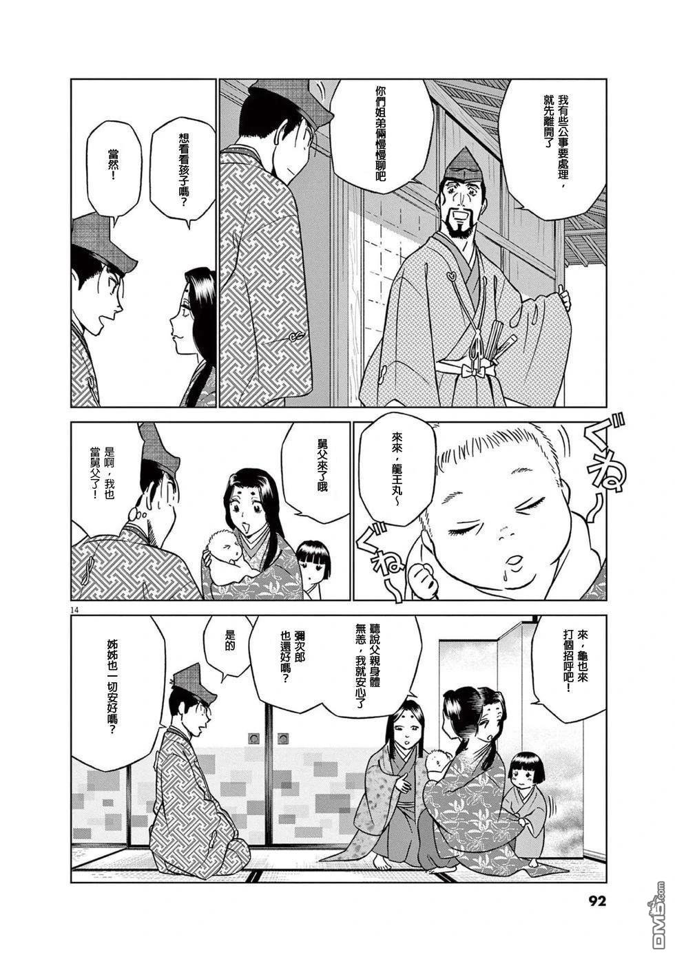 第13页