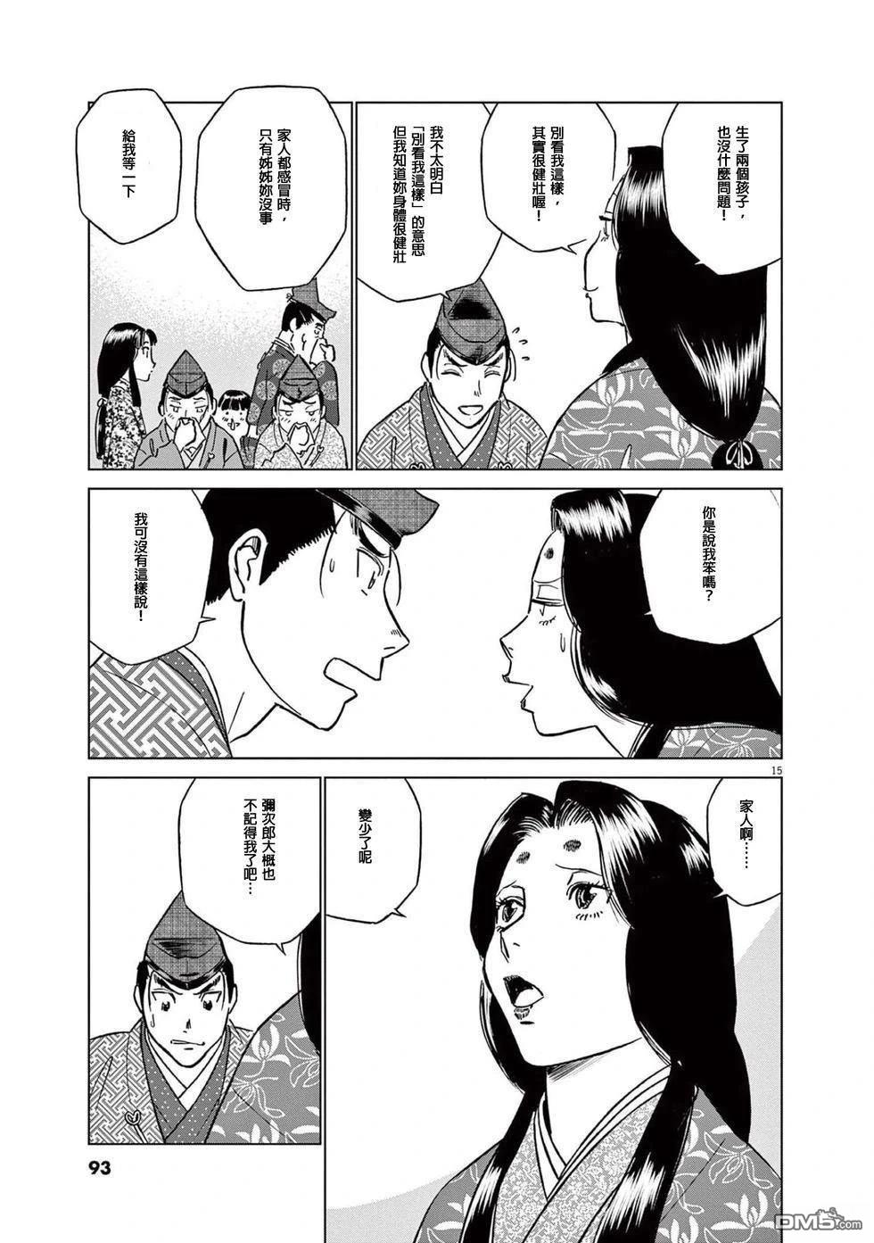 第14页