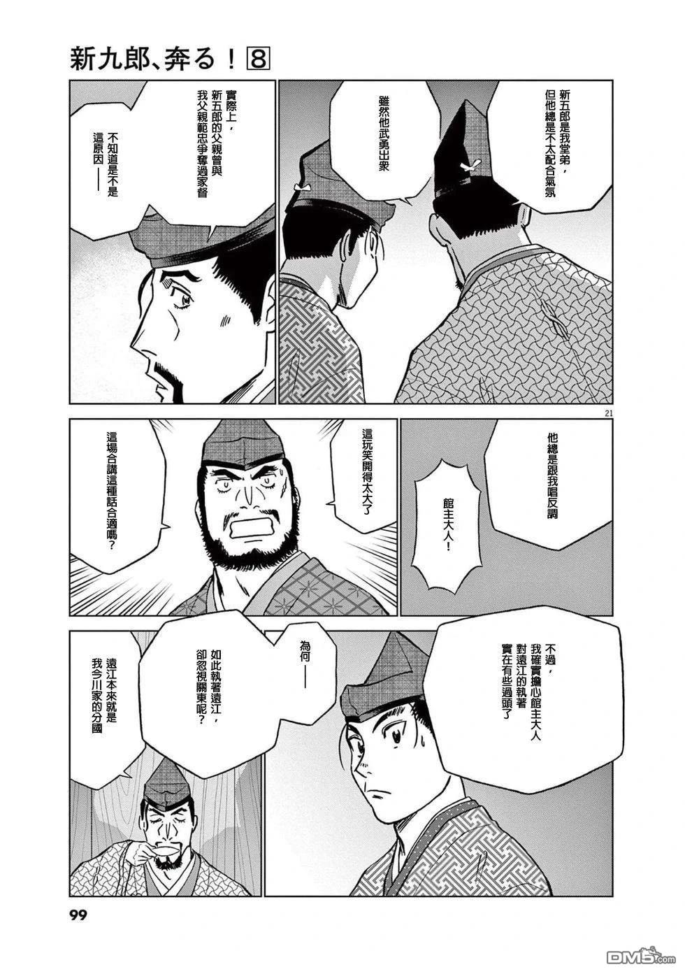 第20页