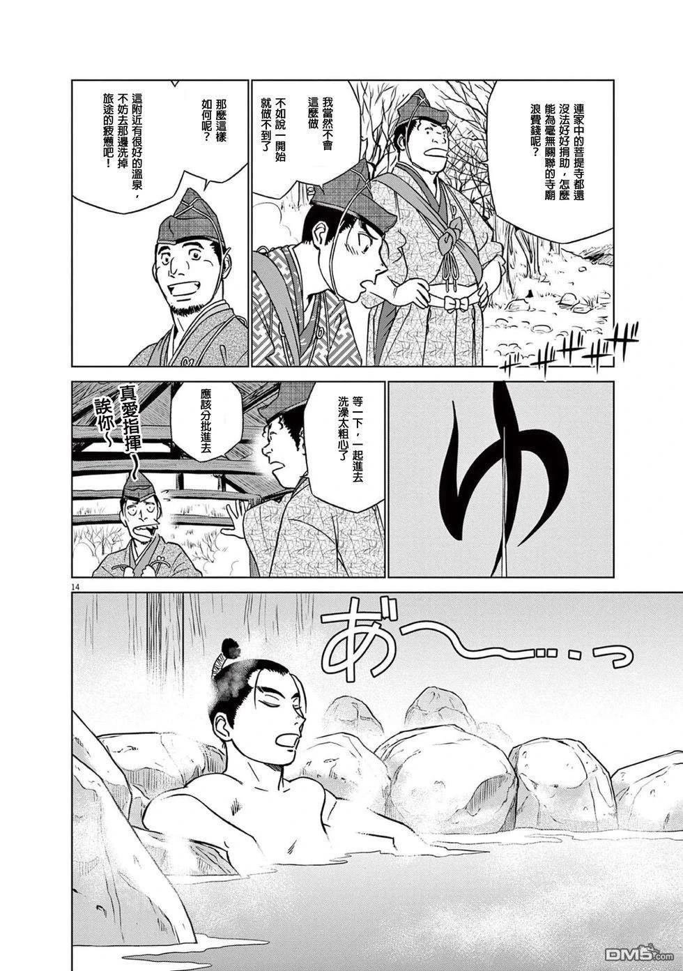 第13页