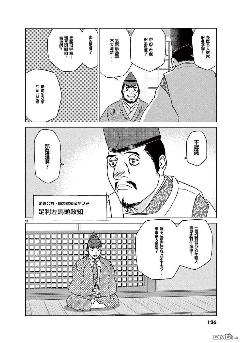 第23页