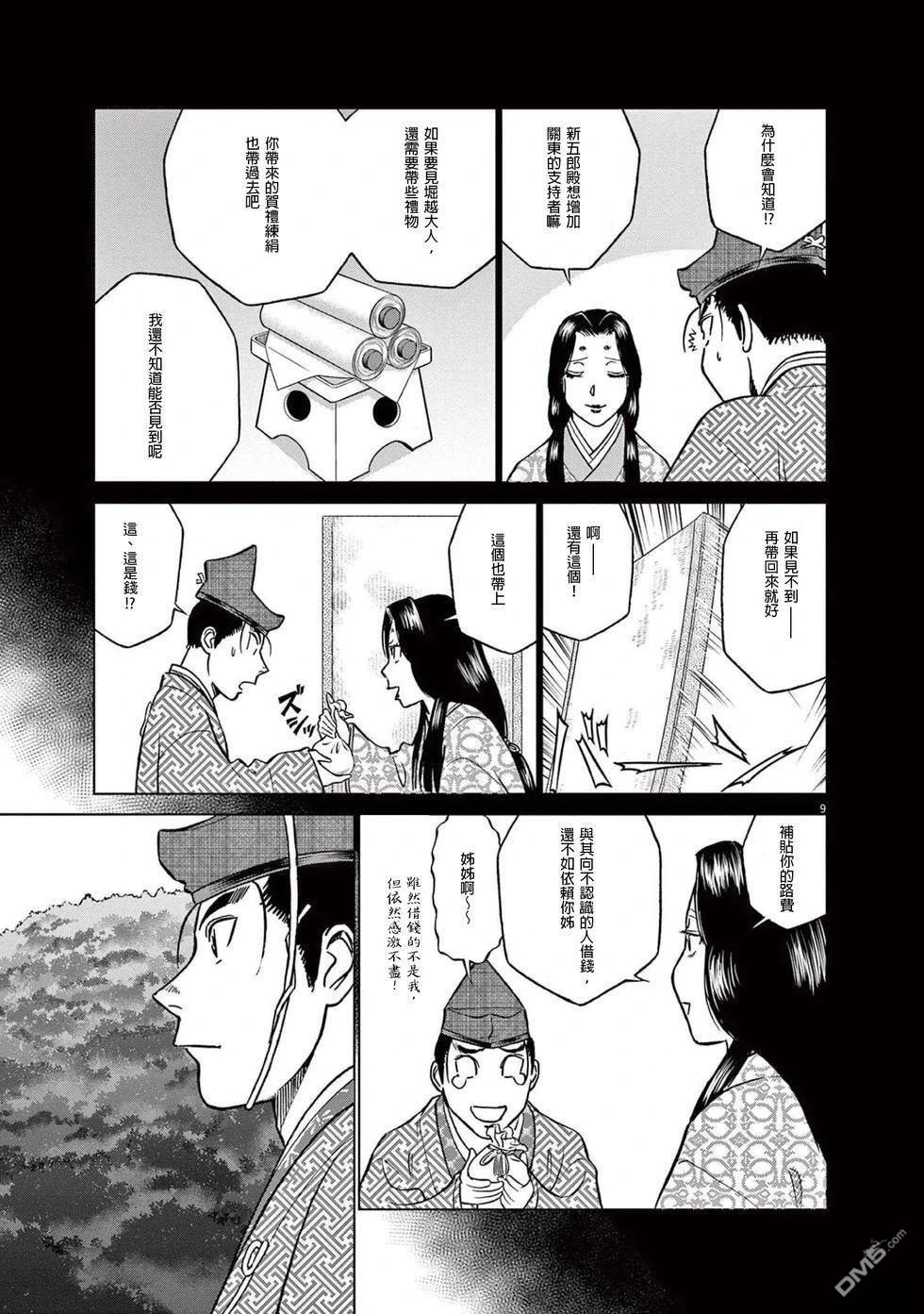 第9页