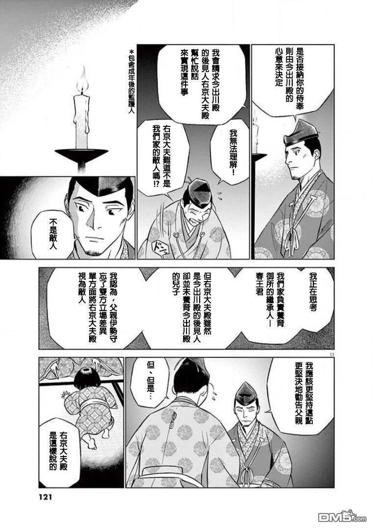 第11页