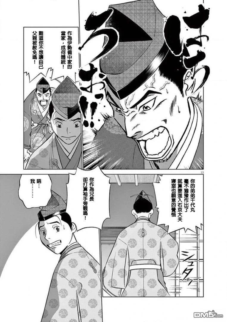 第13页
