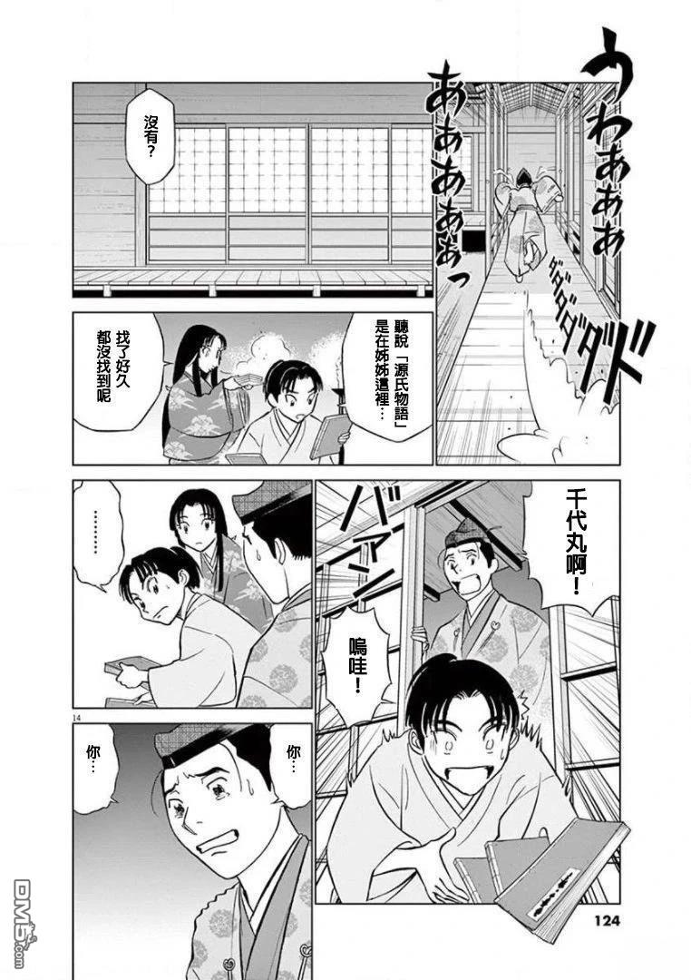 第14页