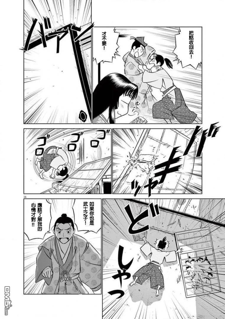 第16页