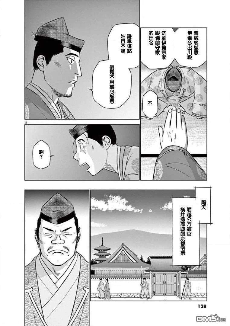 第18页