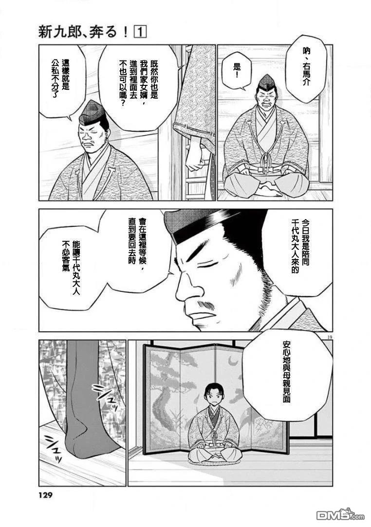 第19页