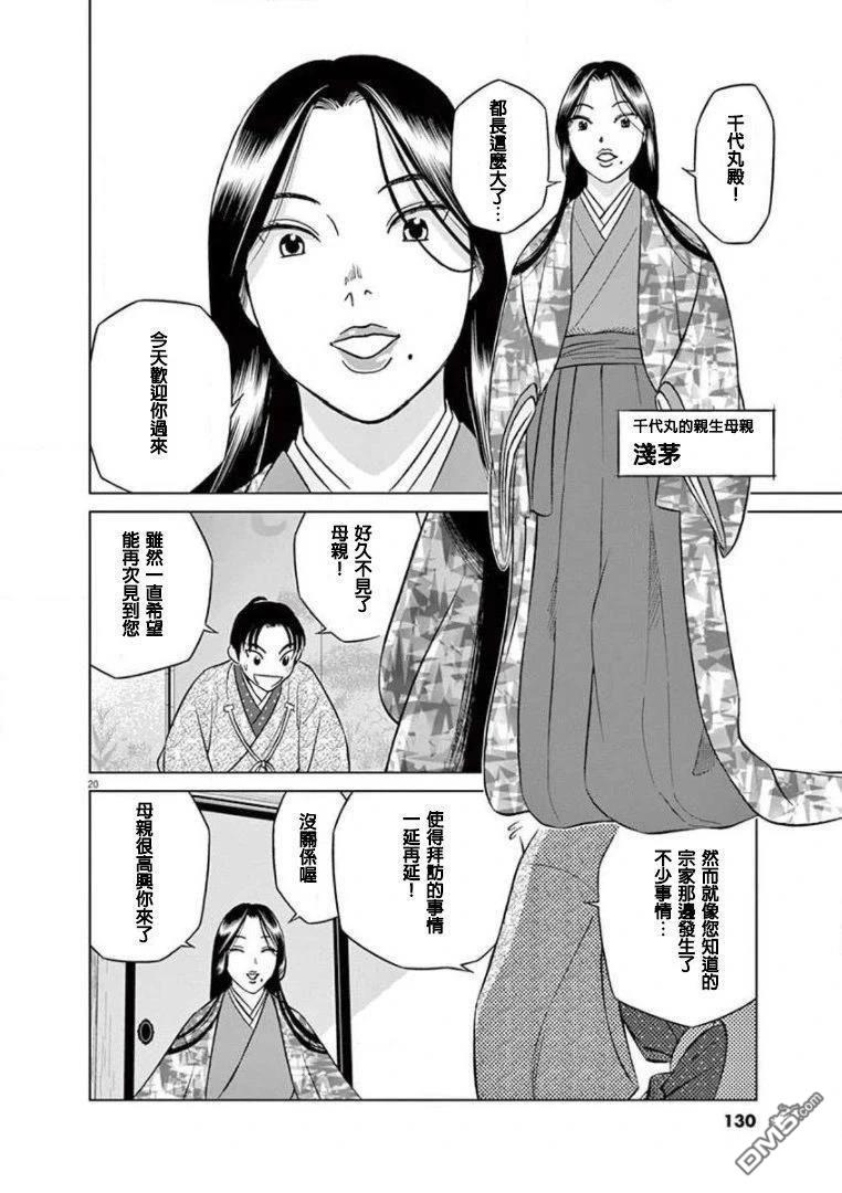 第20页