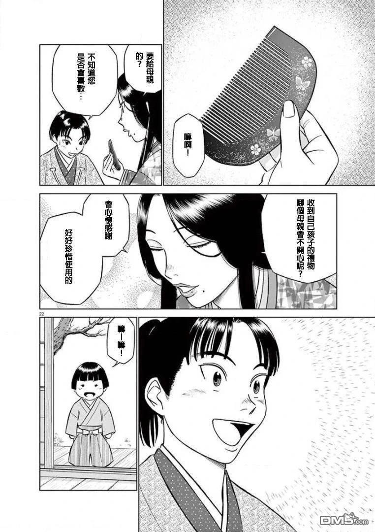 第22页