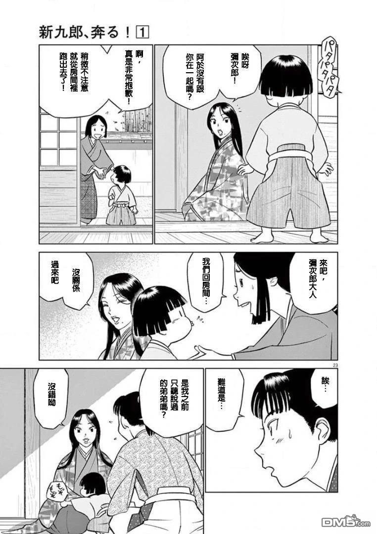 第23页