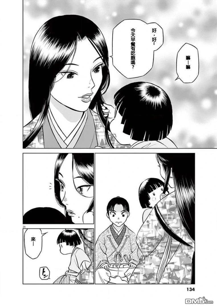 第24页