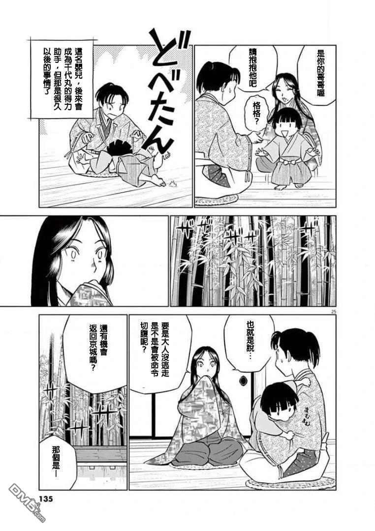 第25页