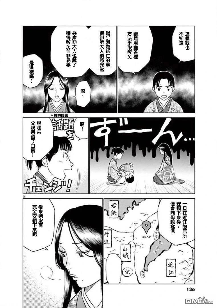 第26页