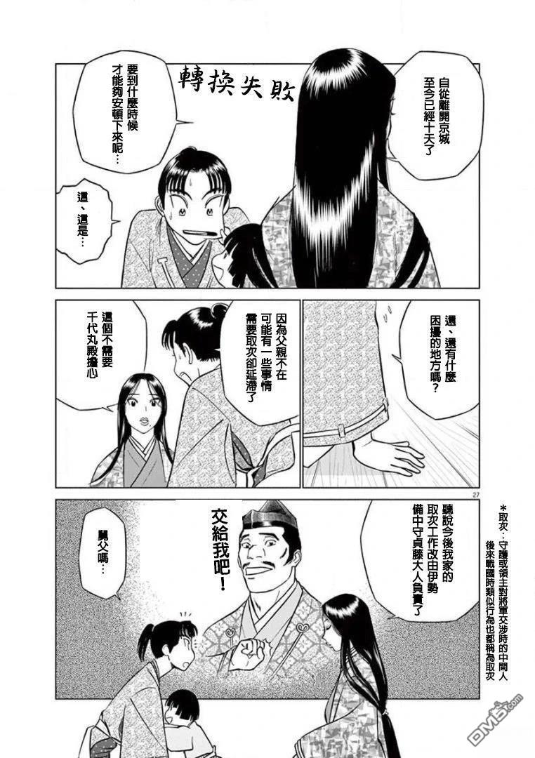 第27页