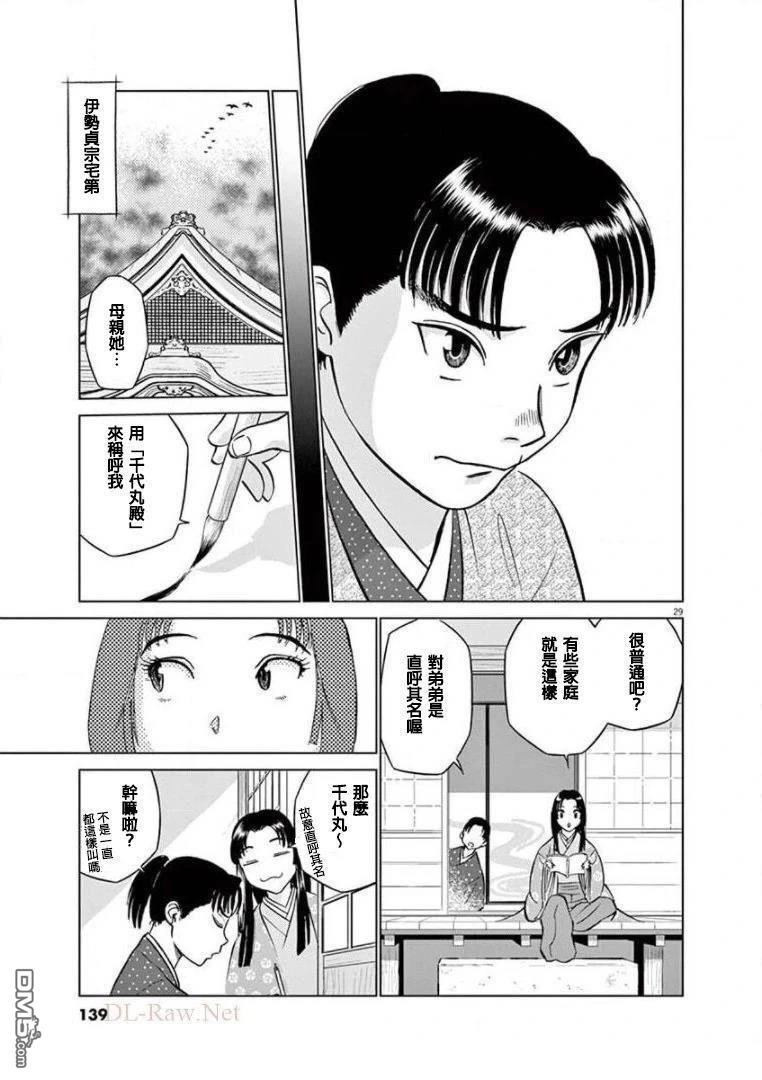 第29页
