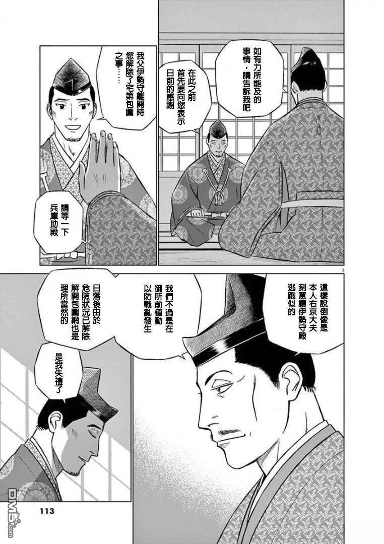 第3页