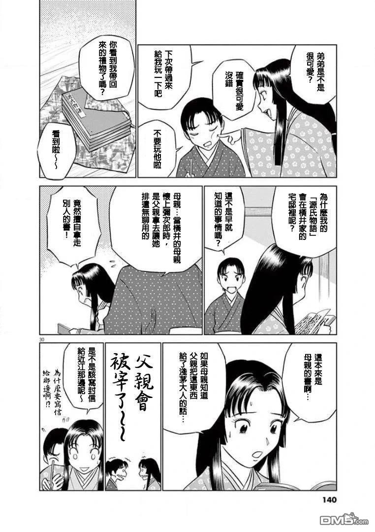 第30页