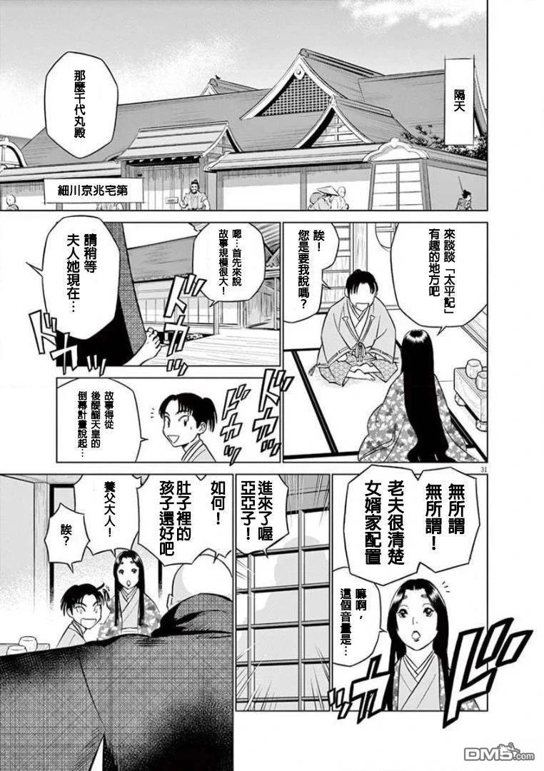 第31页