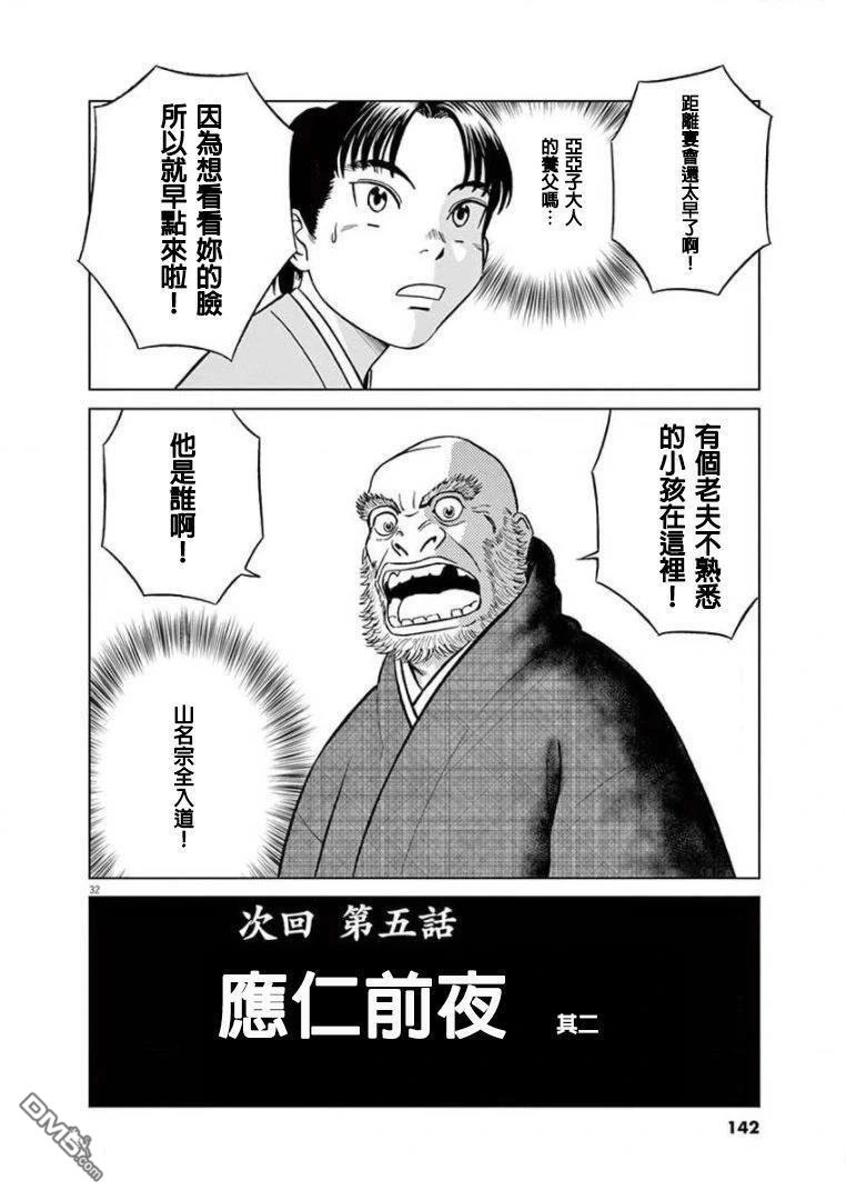 第32页