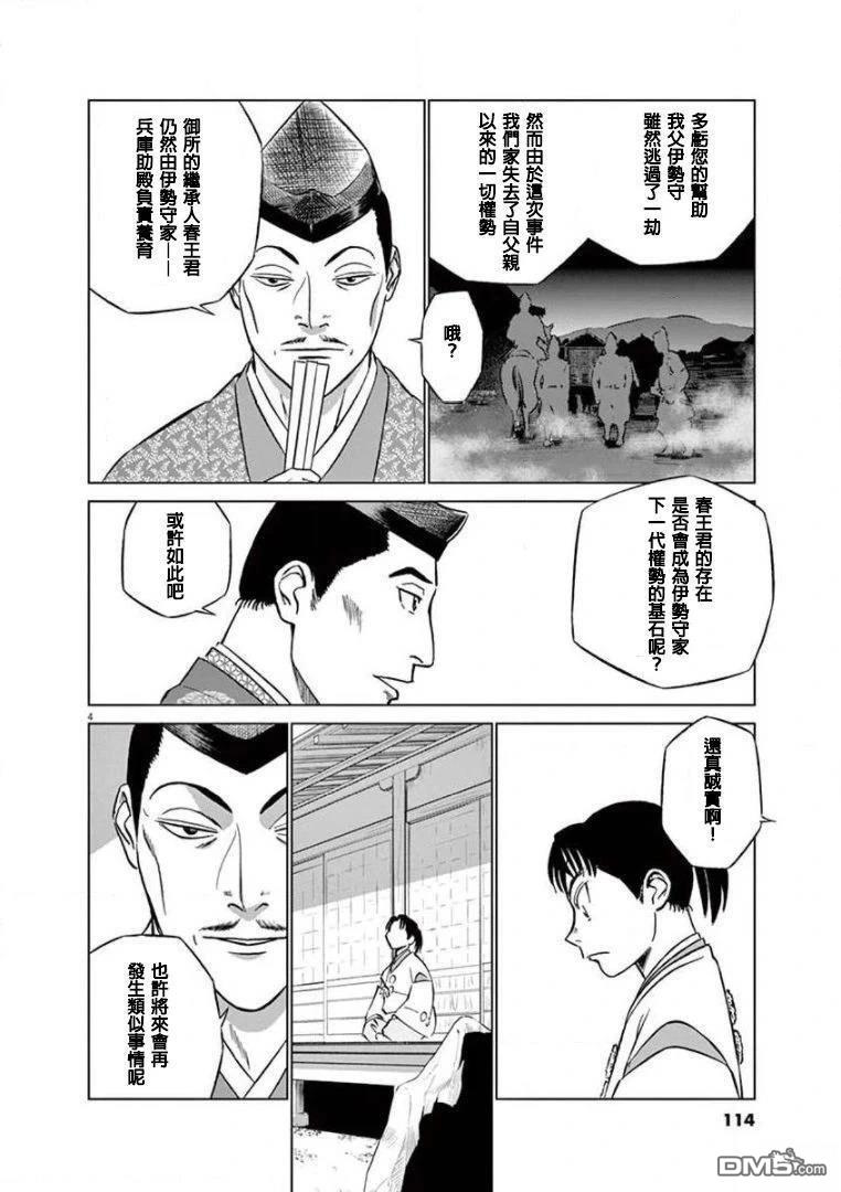 第4页
