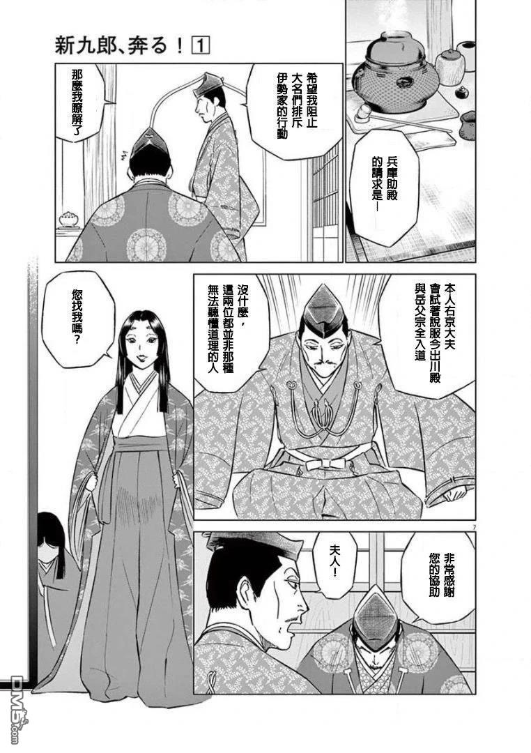 第7页