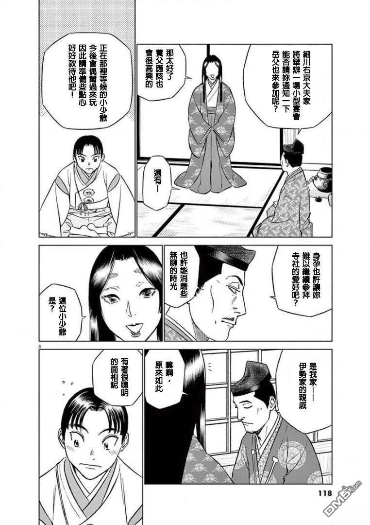 第8页
