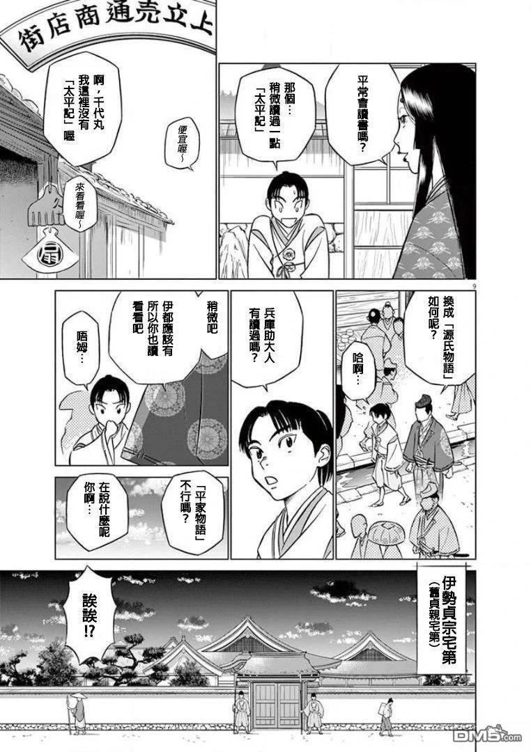 第9页