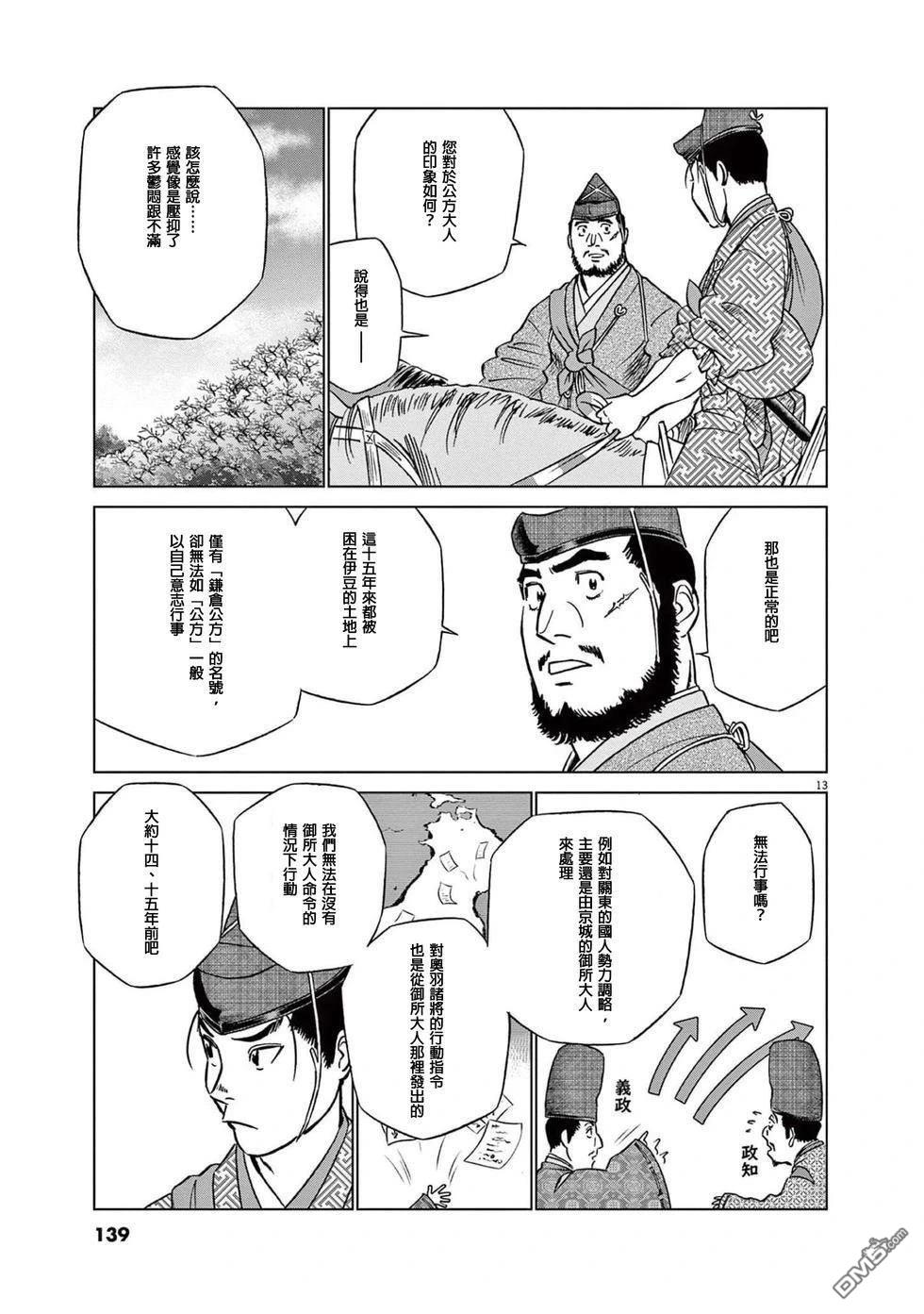 第13页