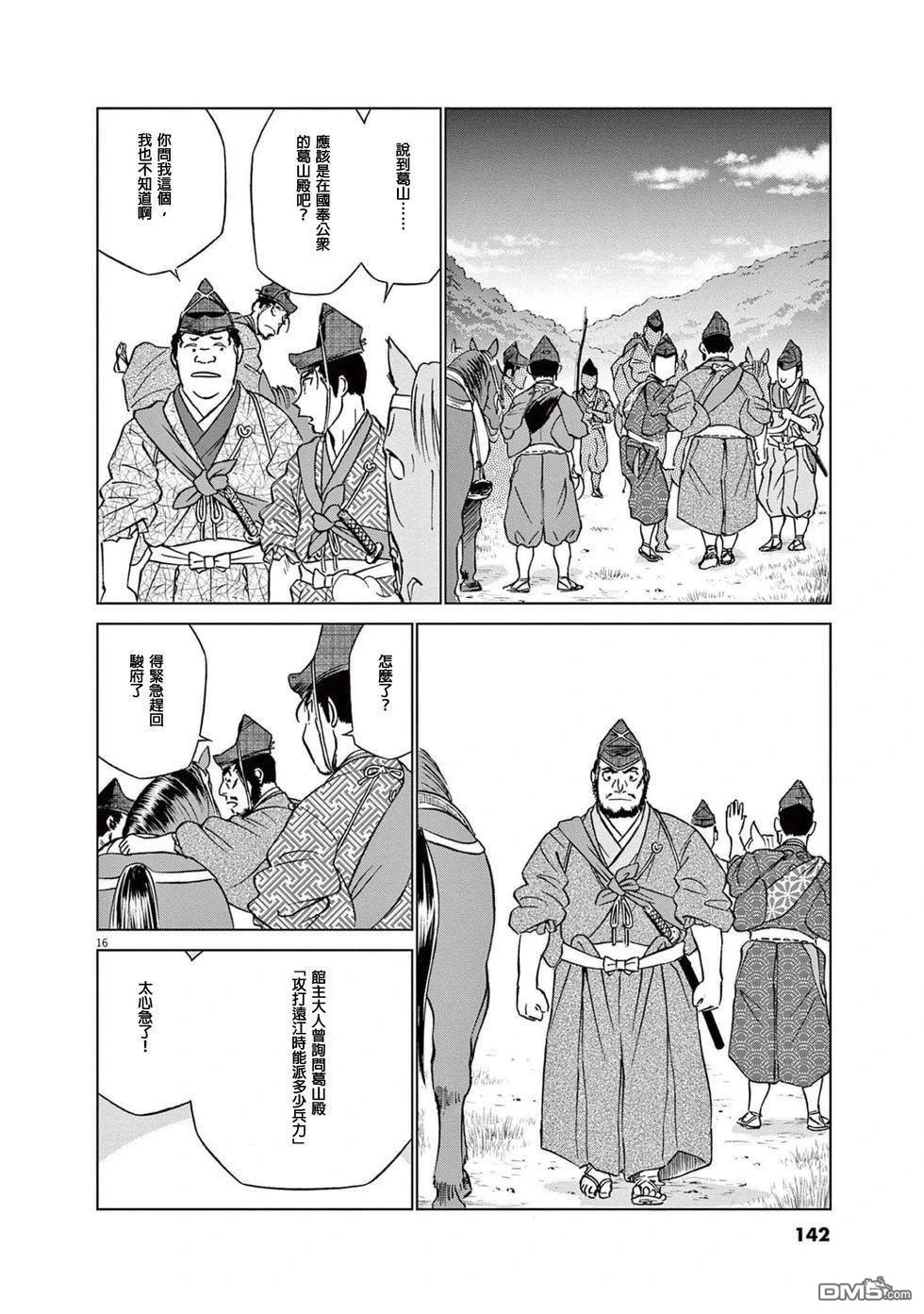 第16页