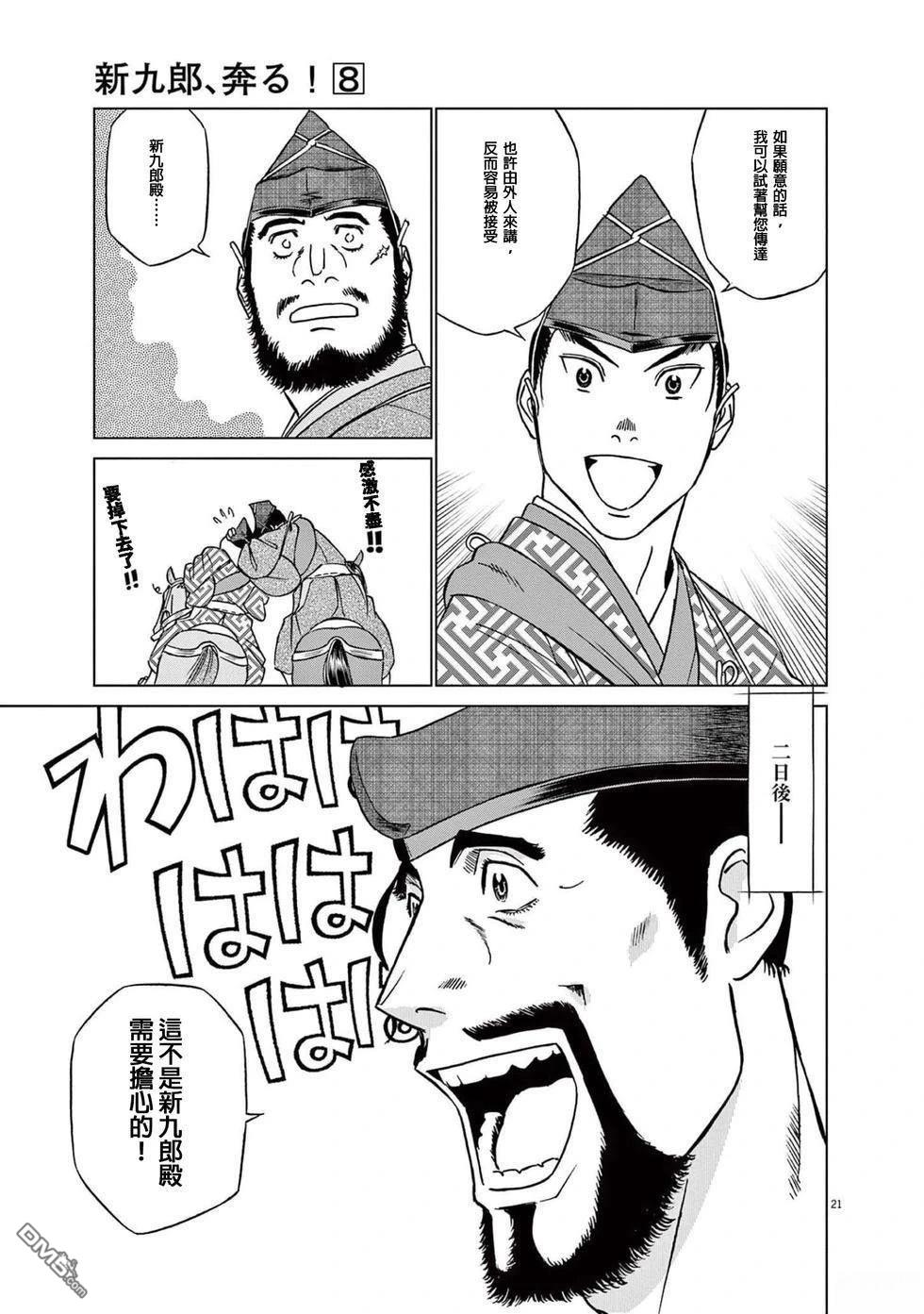 第21页