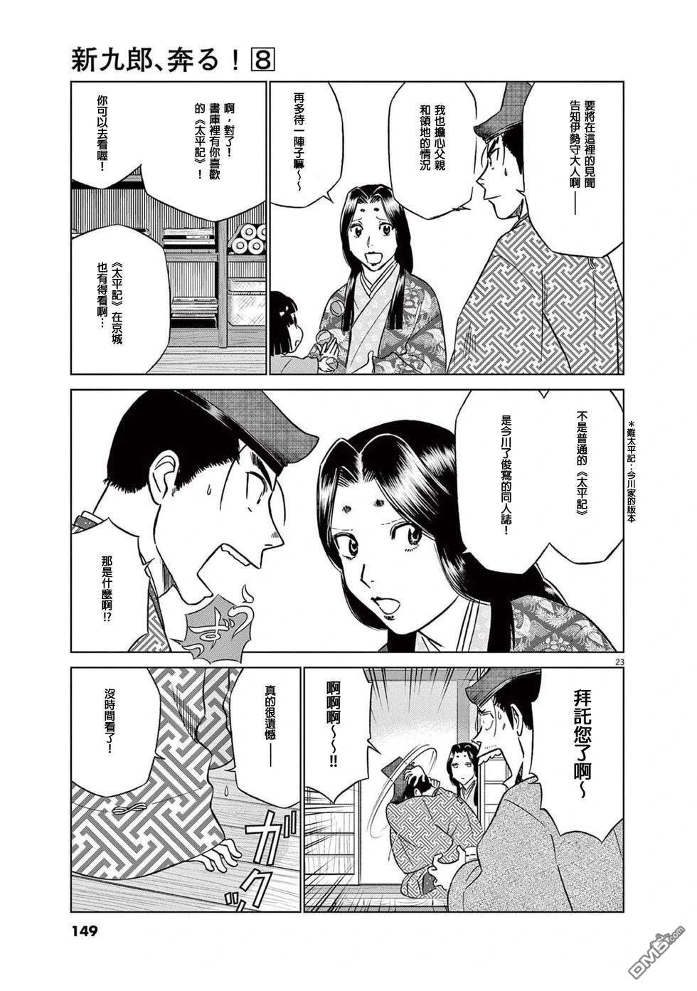 第23页