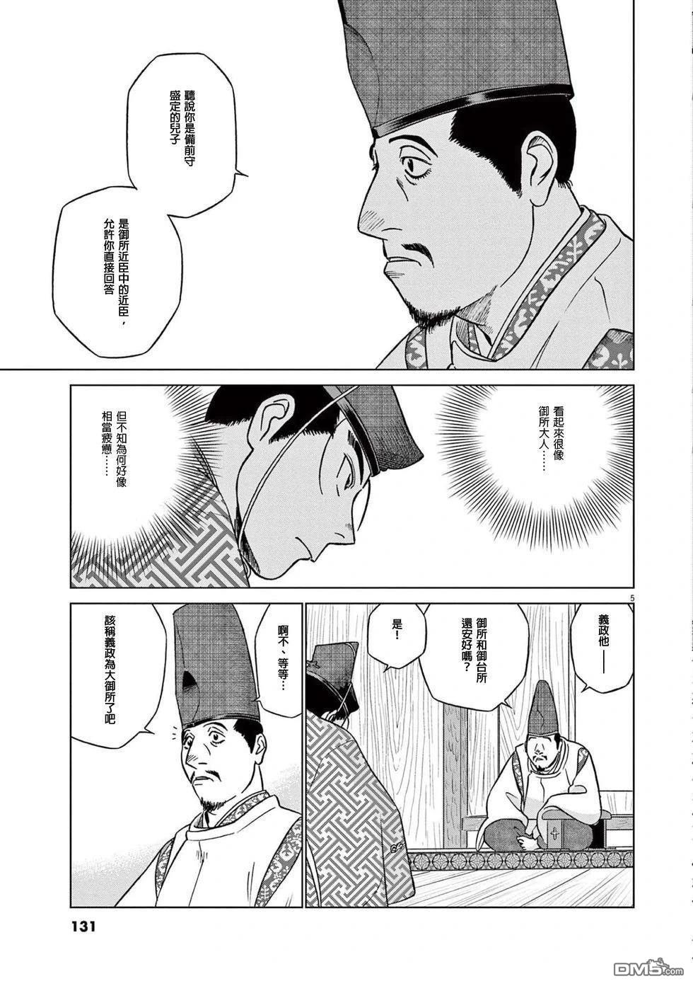第5页