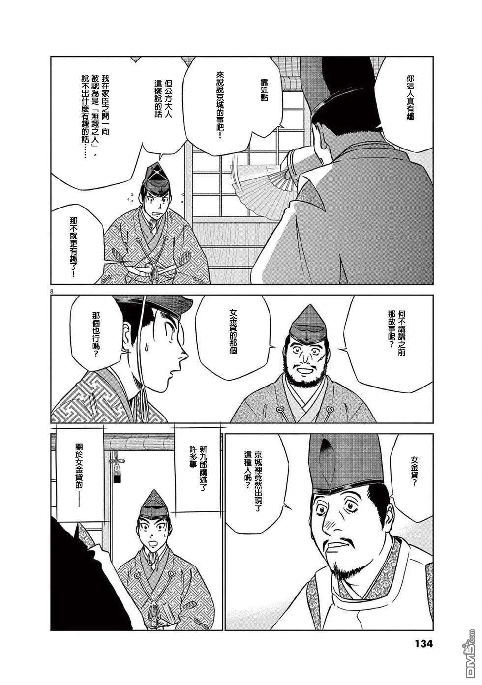 第8页