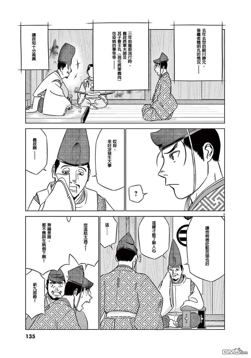 第9页